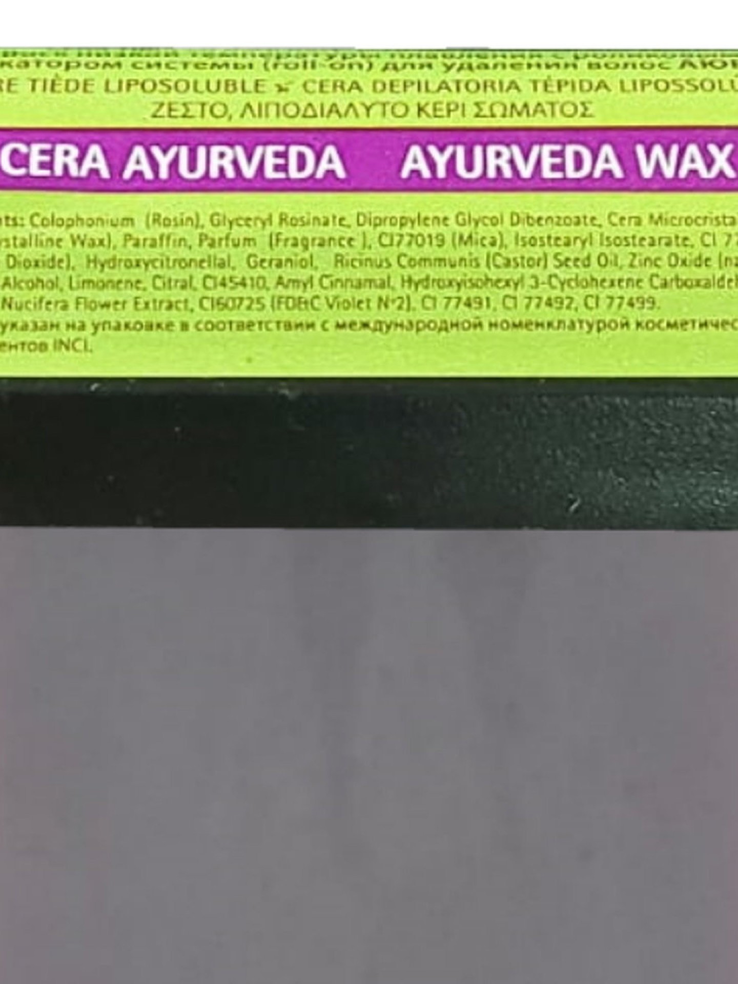 Beauty Image Cera Roll On Ayurveda