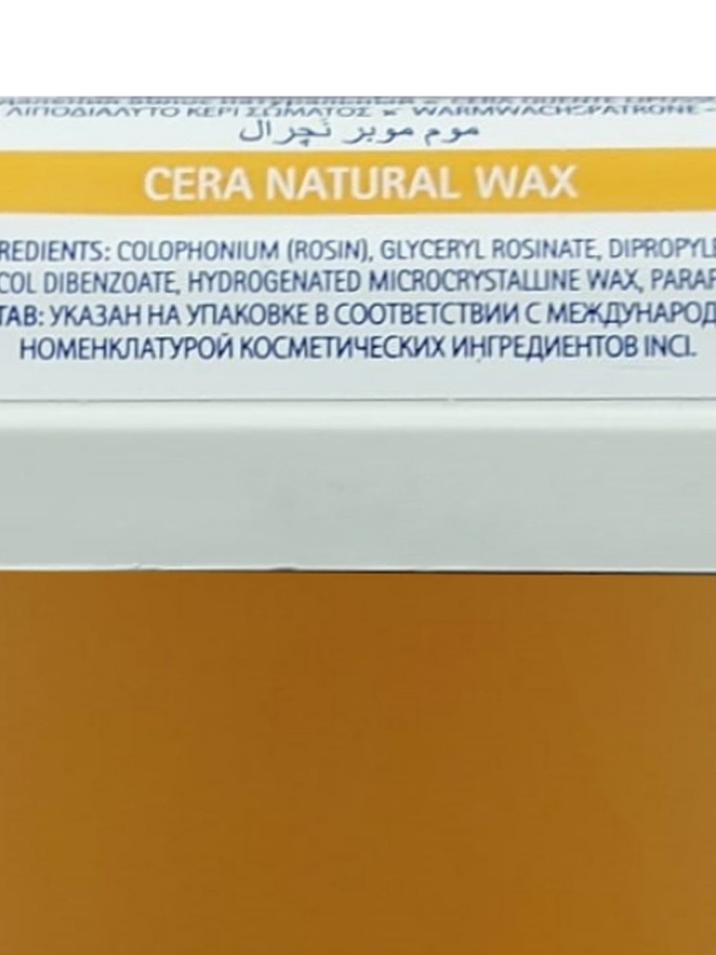 Beauty Image Cera Roll On Cera Mel - 1